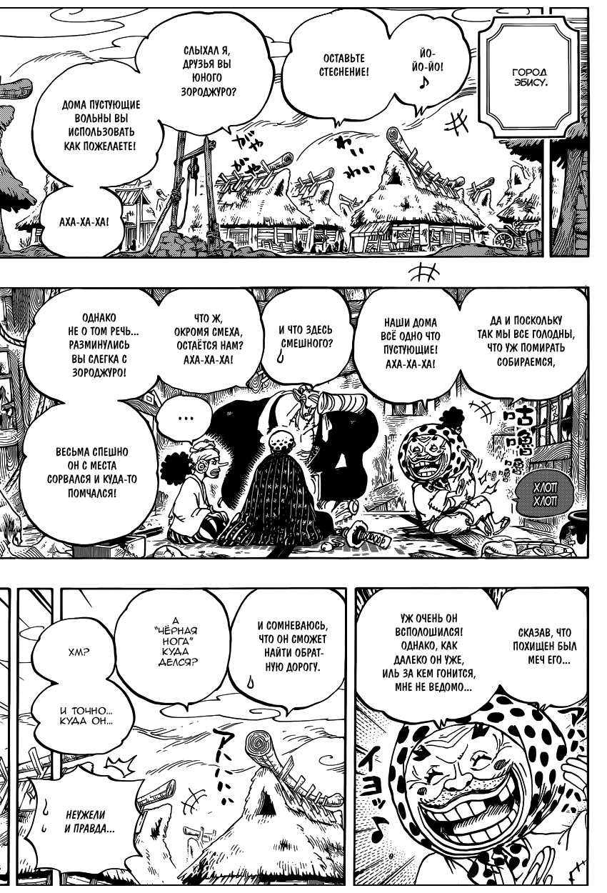 Read One Piece RU Manga Online