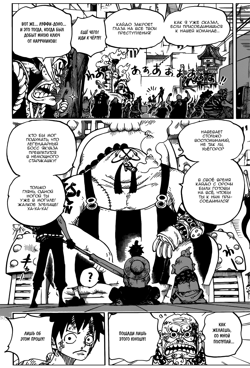 Read One Piece RU Manga Online
