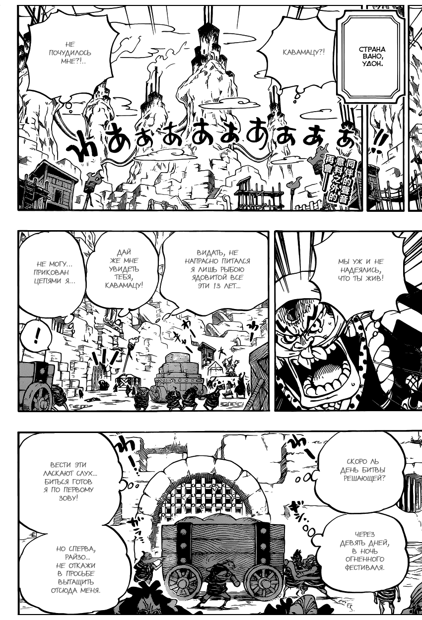 Read One Piece RU Manga Online