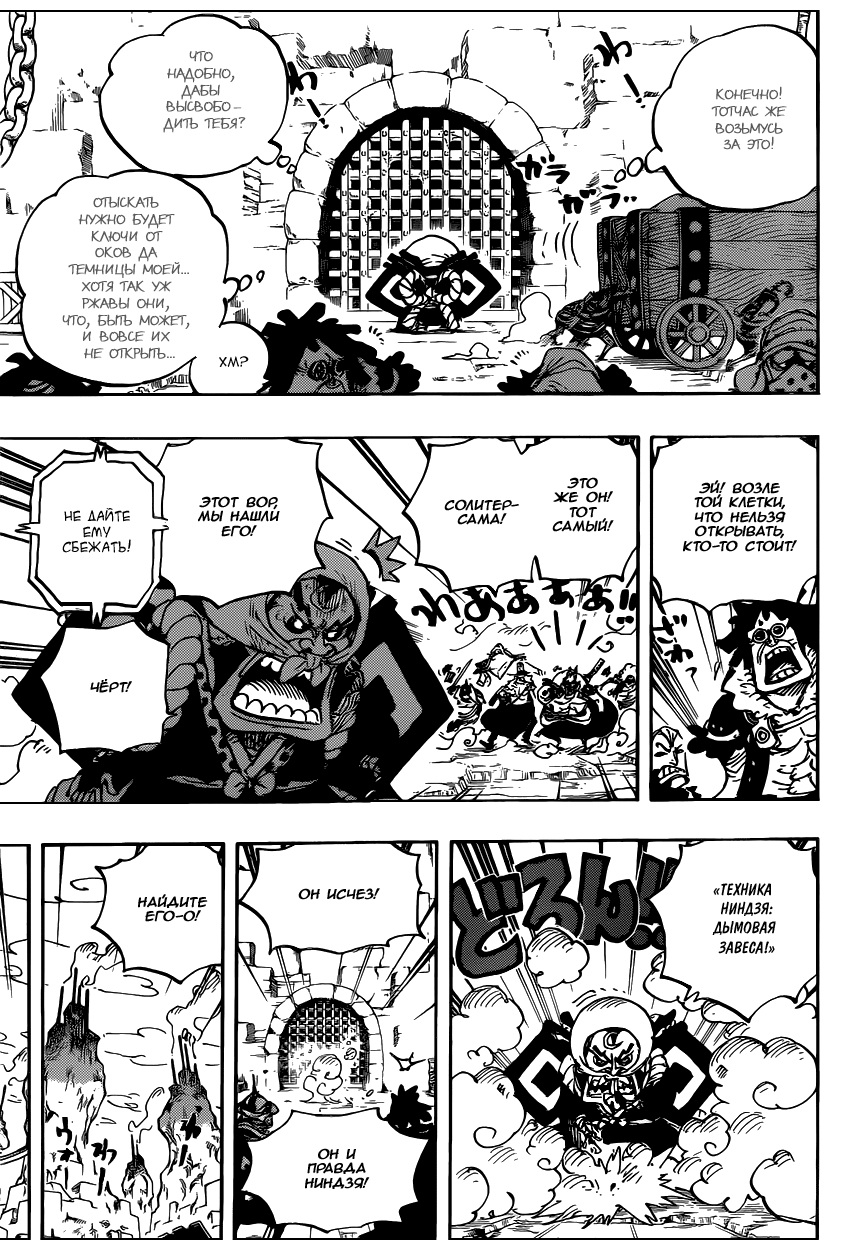 Read One Piece RU Manga Online