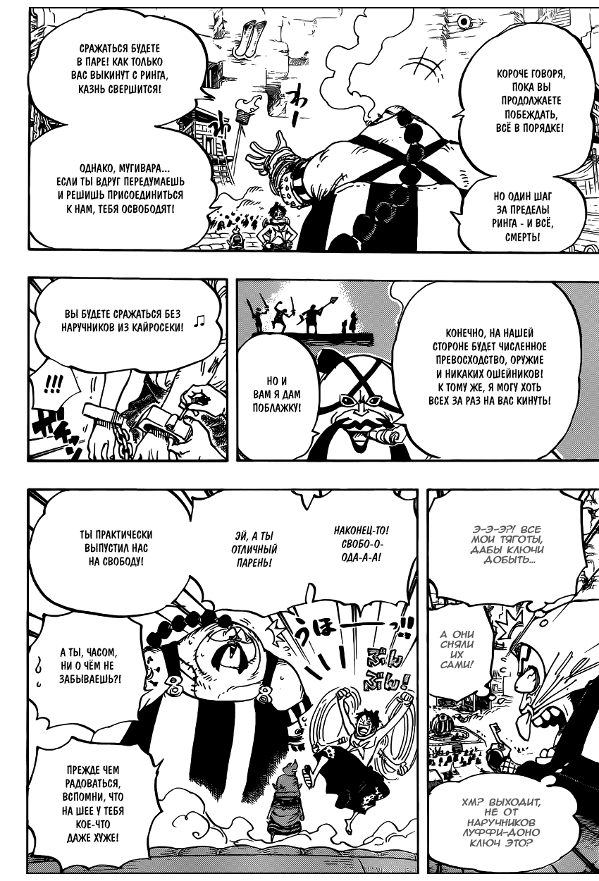 Read One Piece RU Manga Online