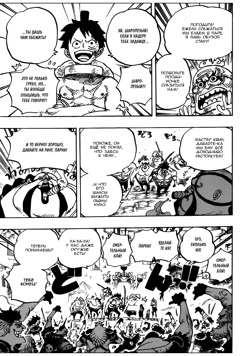 Read One Piece RU Manga Online