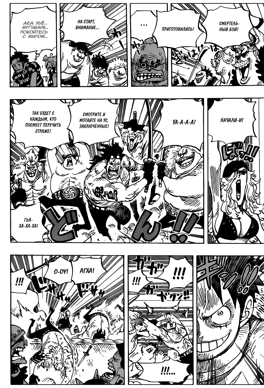 Read One Piece RU Manga Online