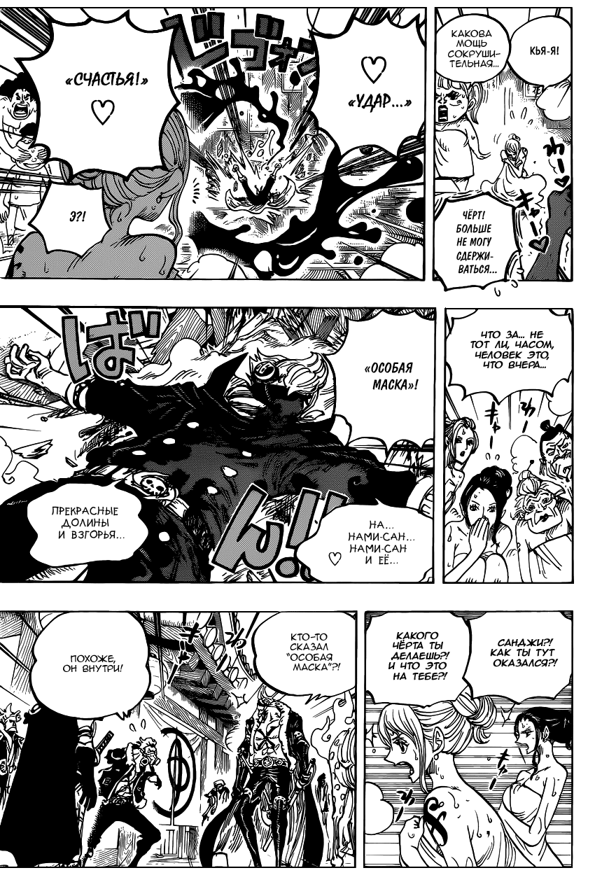 Read One Piece RU Manga Online