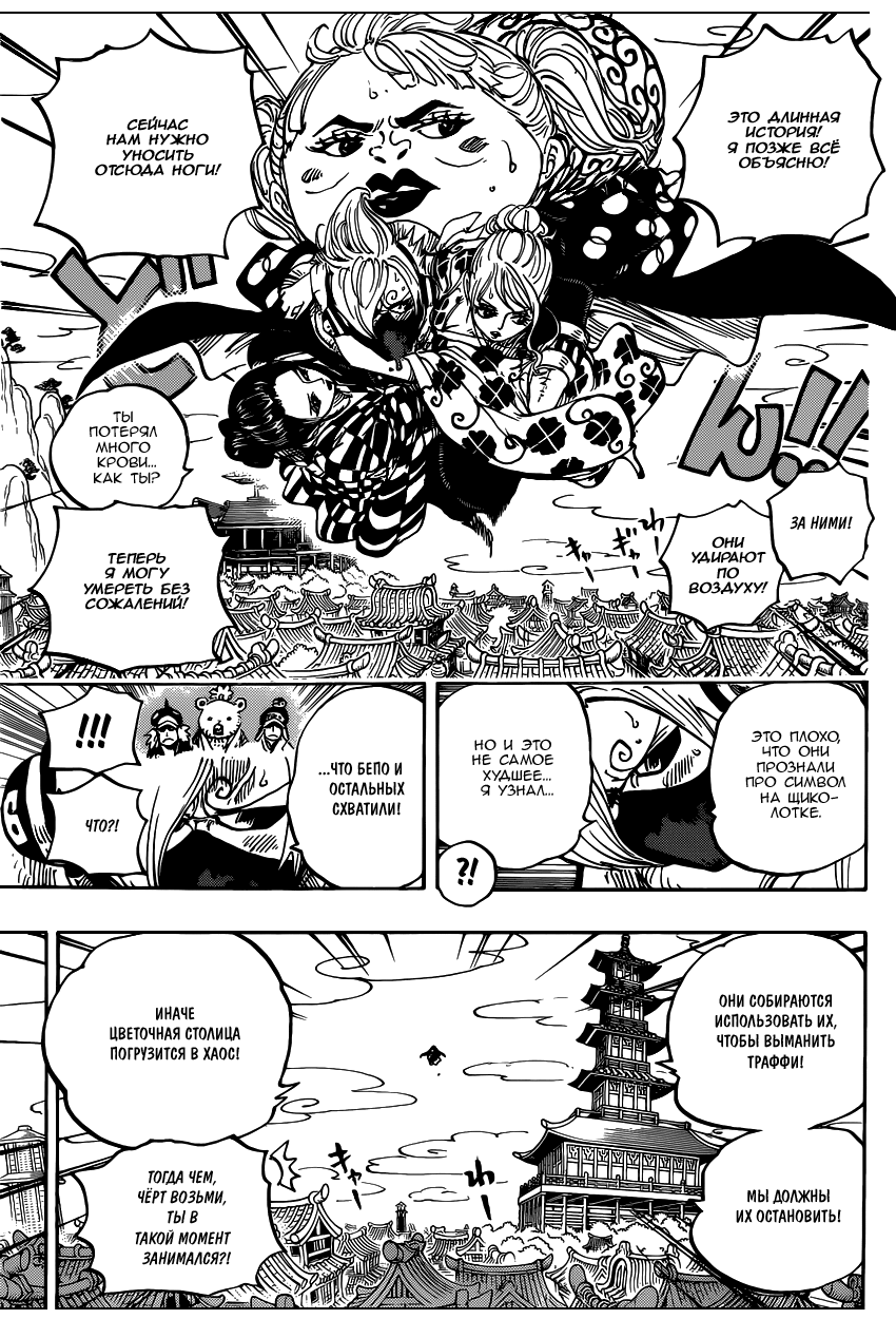 Read One Piece RU Manga Online