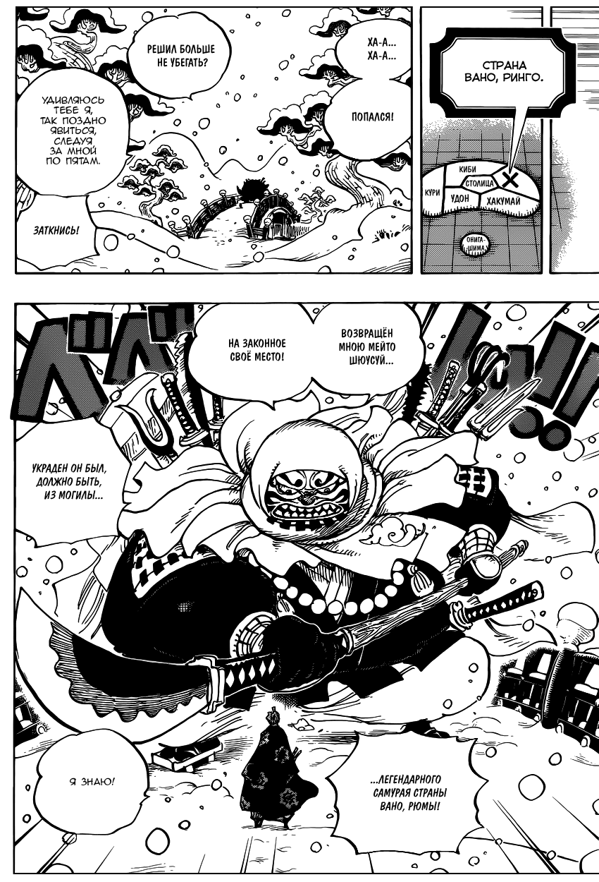 Read One Piece RU Manga Online