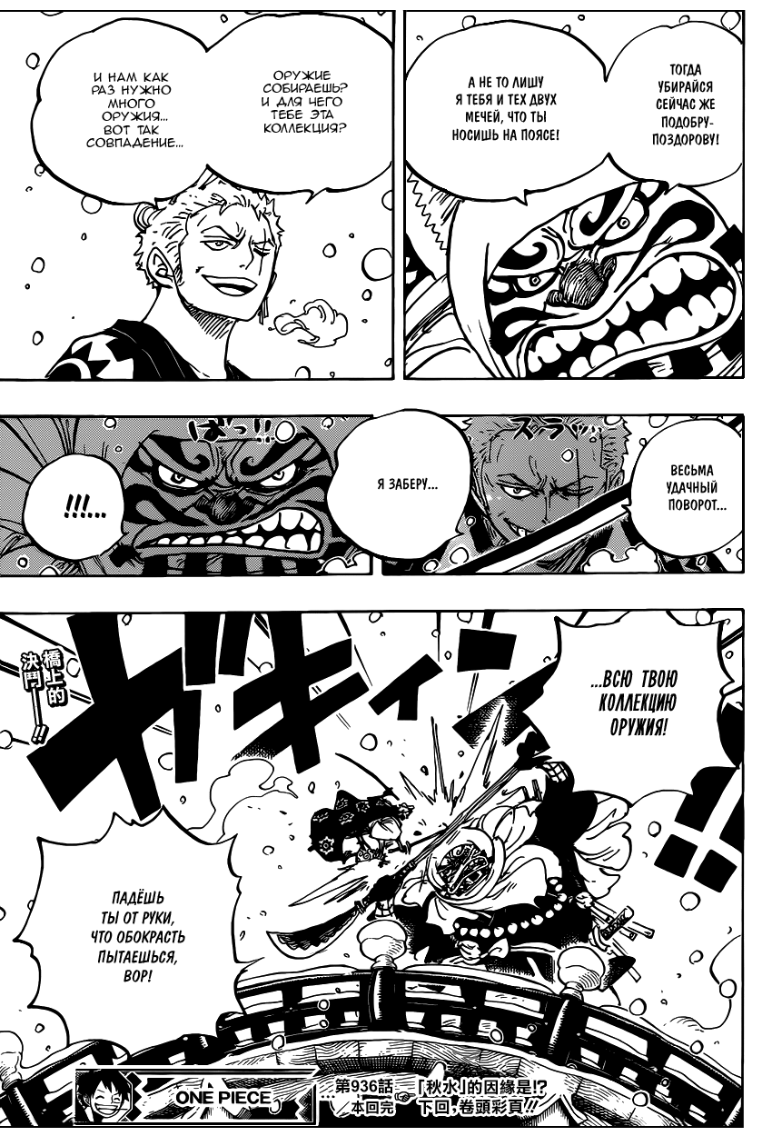 Read One Piece RU Manga Online