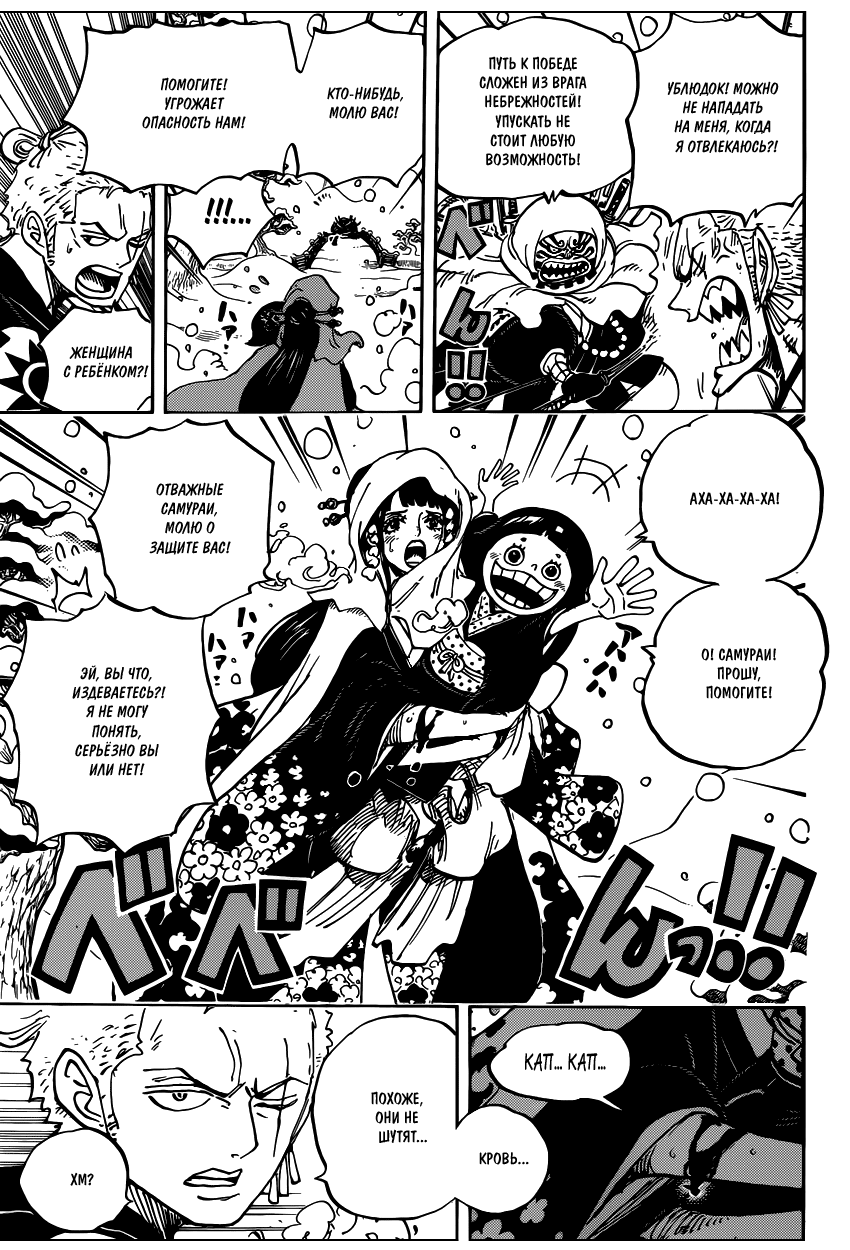 Read One Piece RU Manga Online
