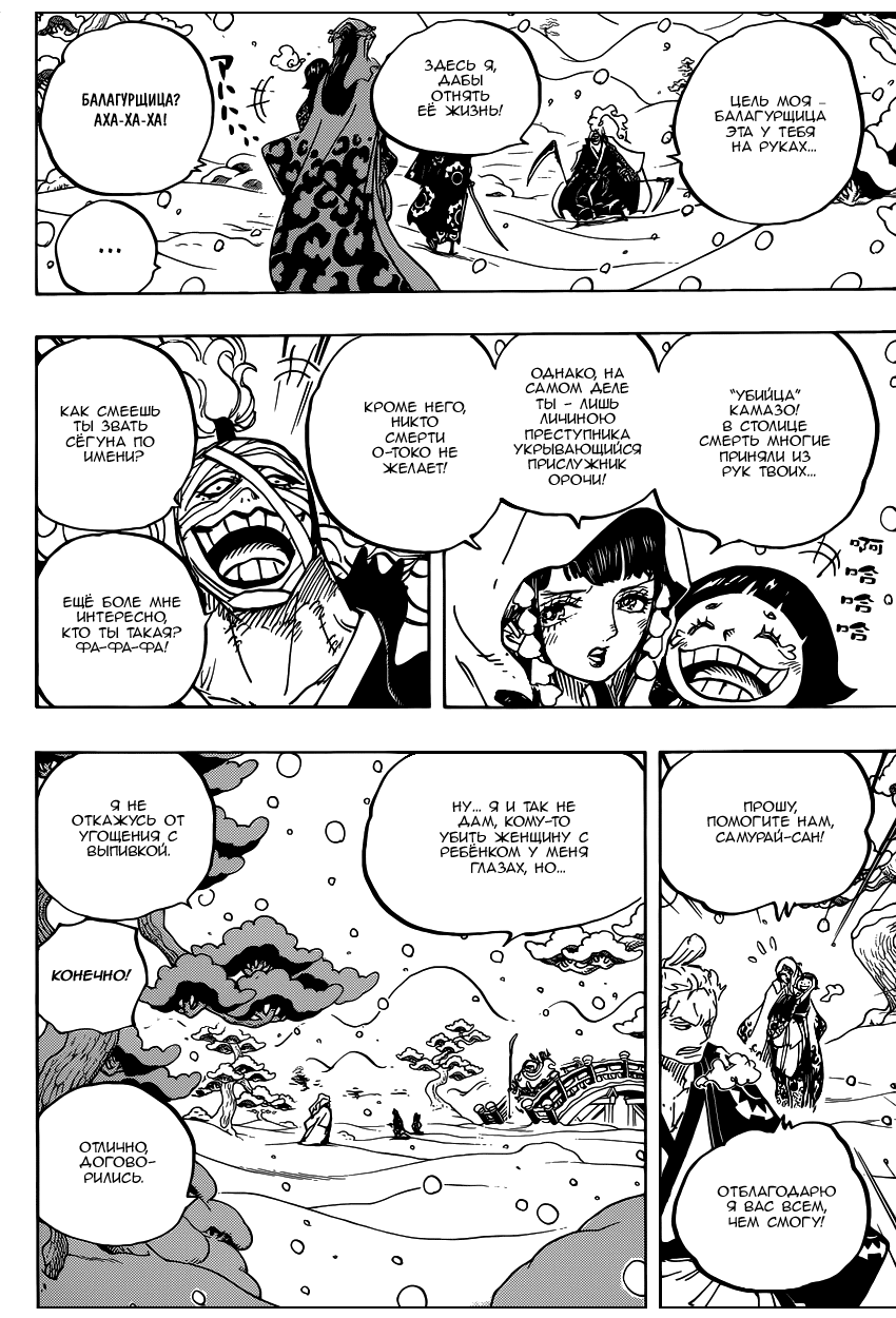 Read One Piece RU Manga Online