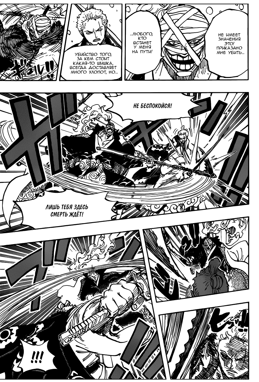 Read One Piece RU Manga Online