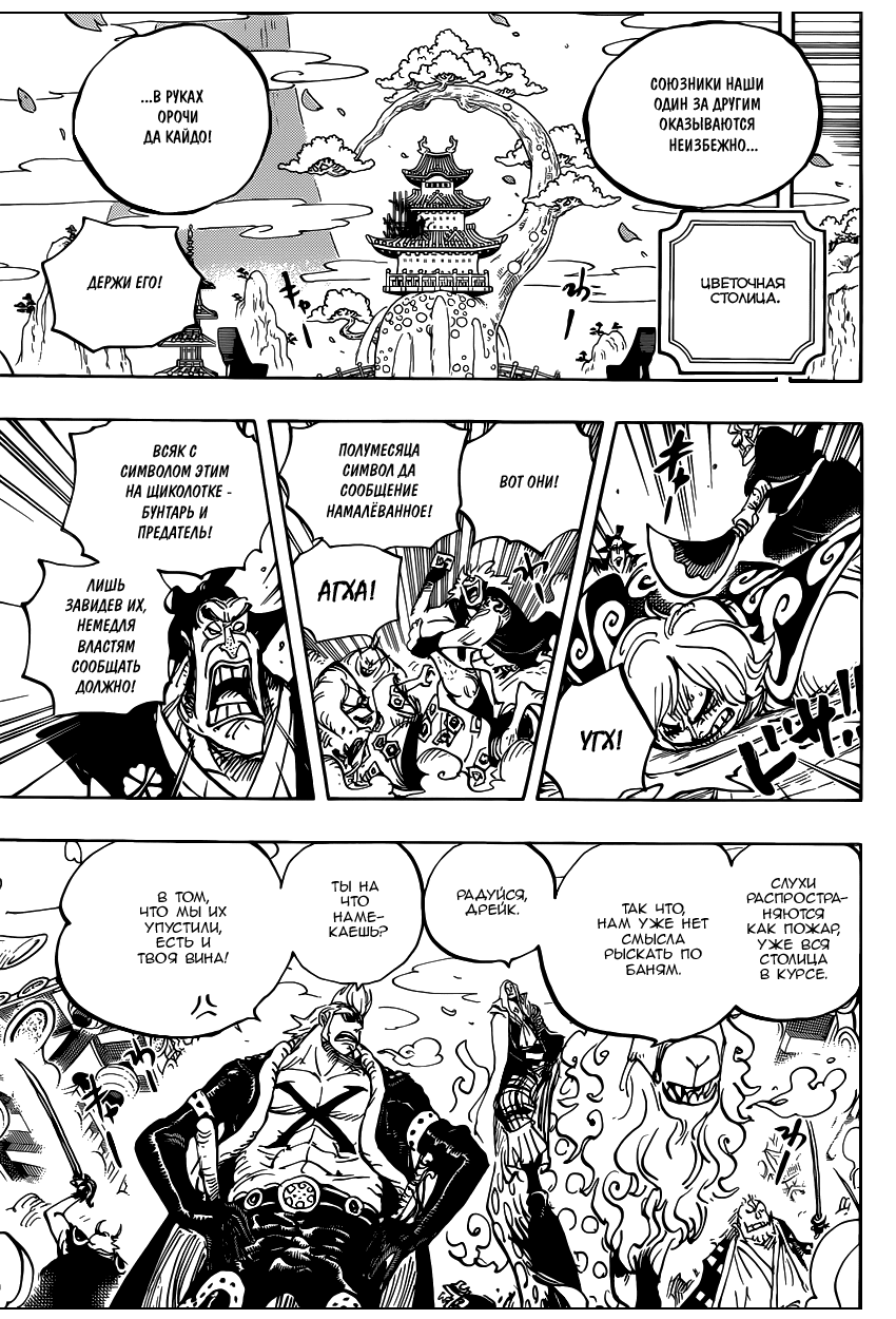 Read One Piece RU Manga Online