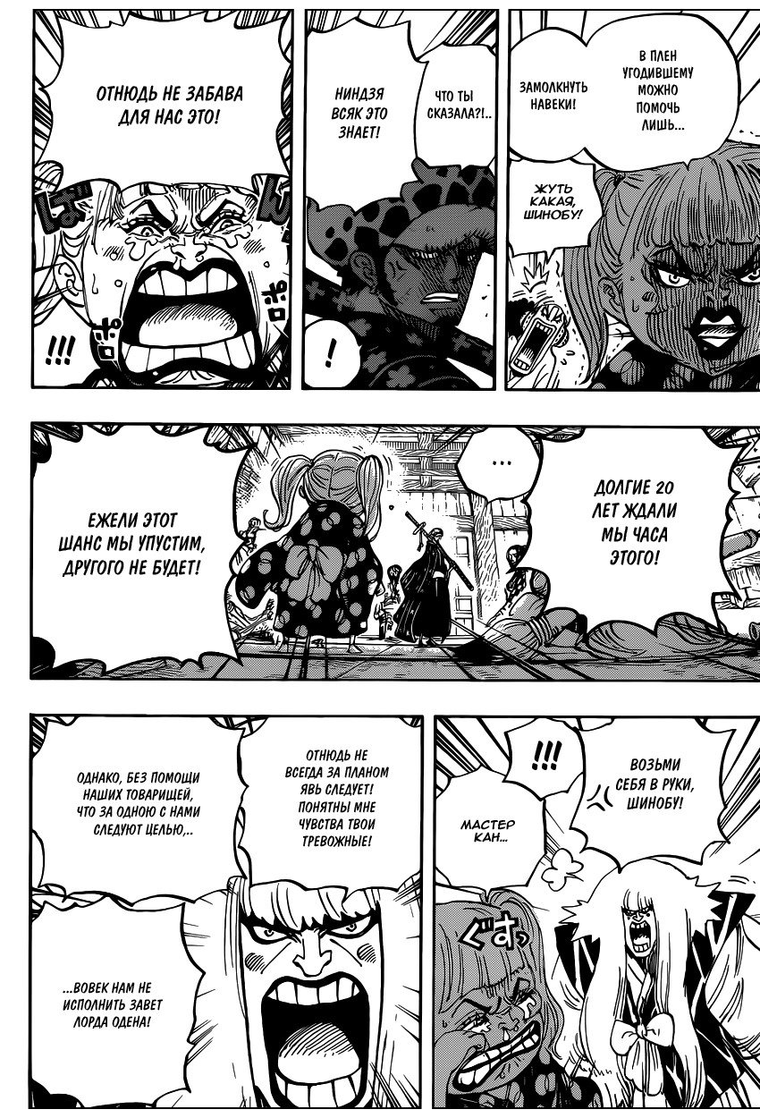 Read One Piece RU Manga Online