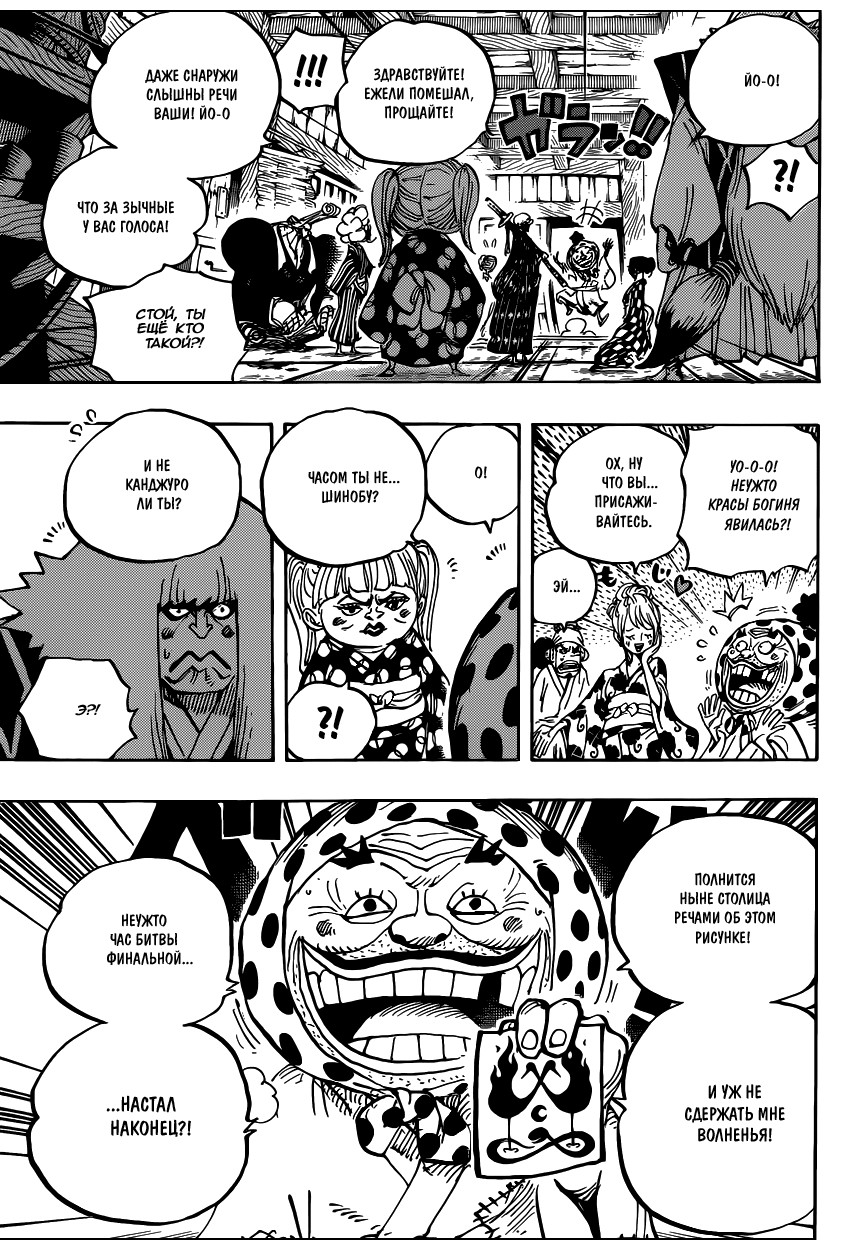 Read One Piece RU Manga Online