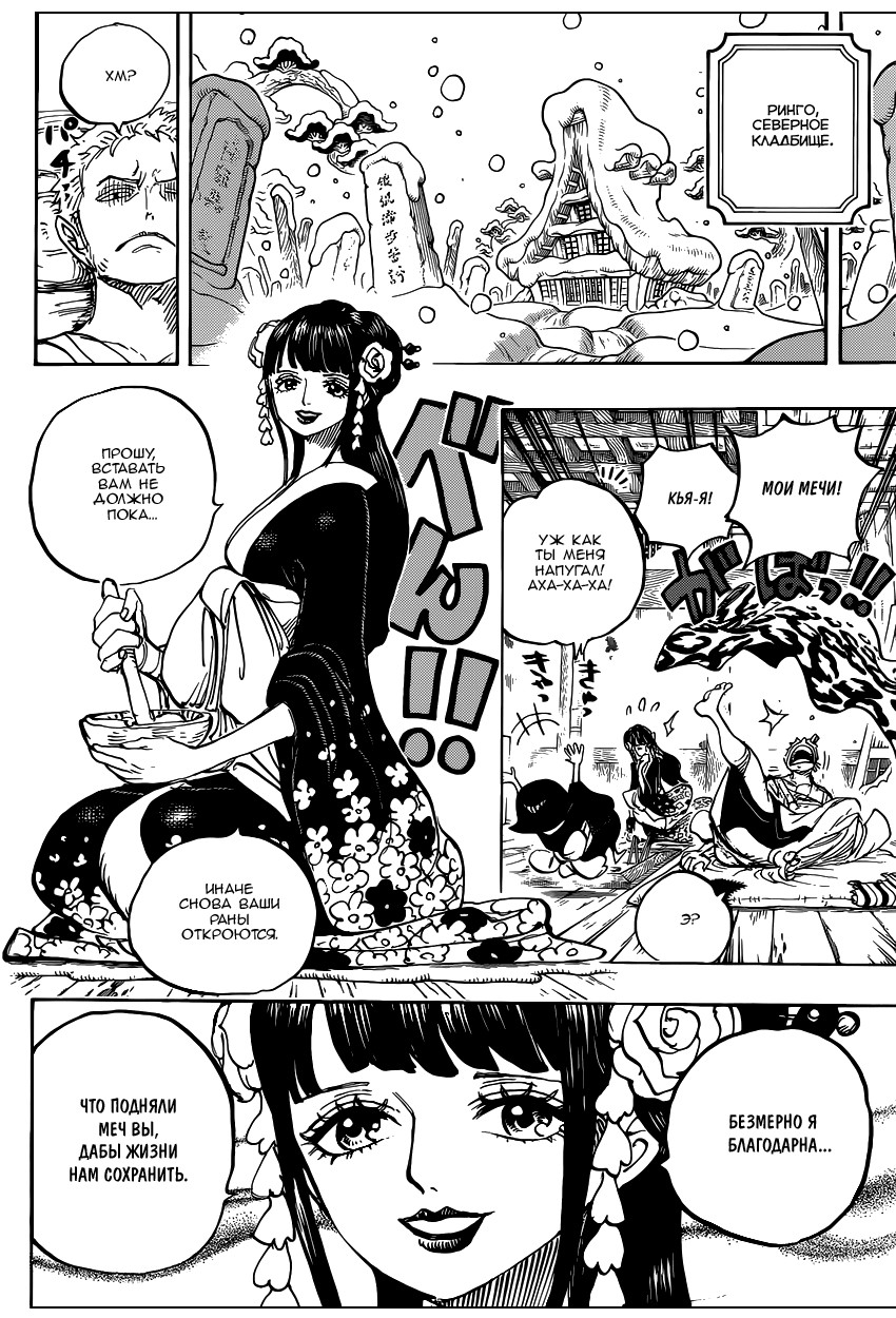 Read One Piece RU Manga Online