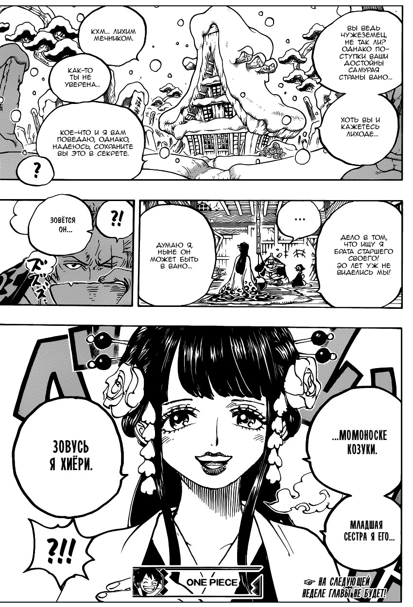 Read One Piece RU Manga Online