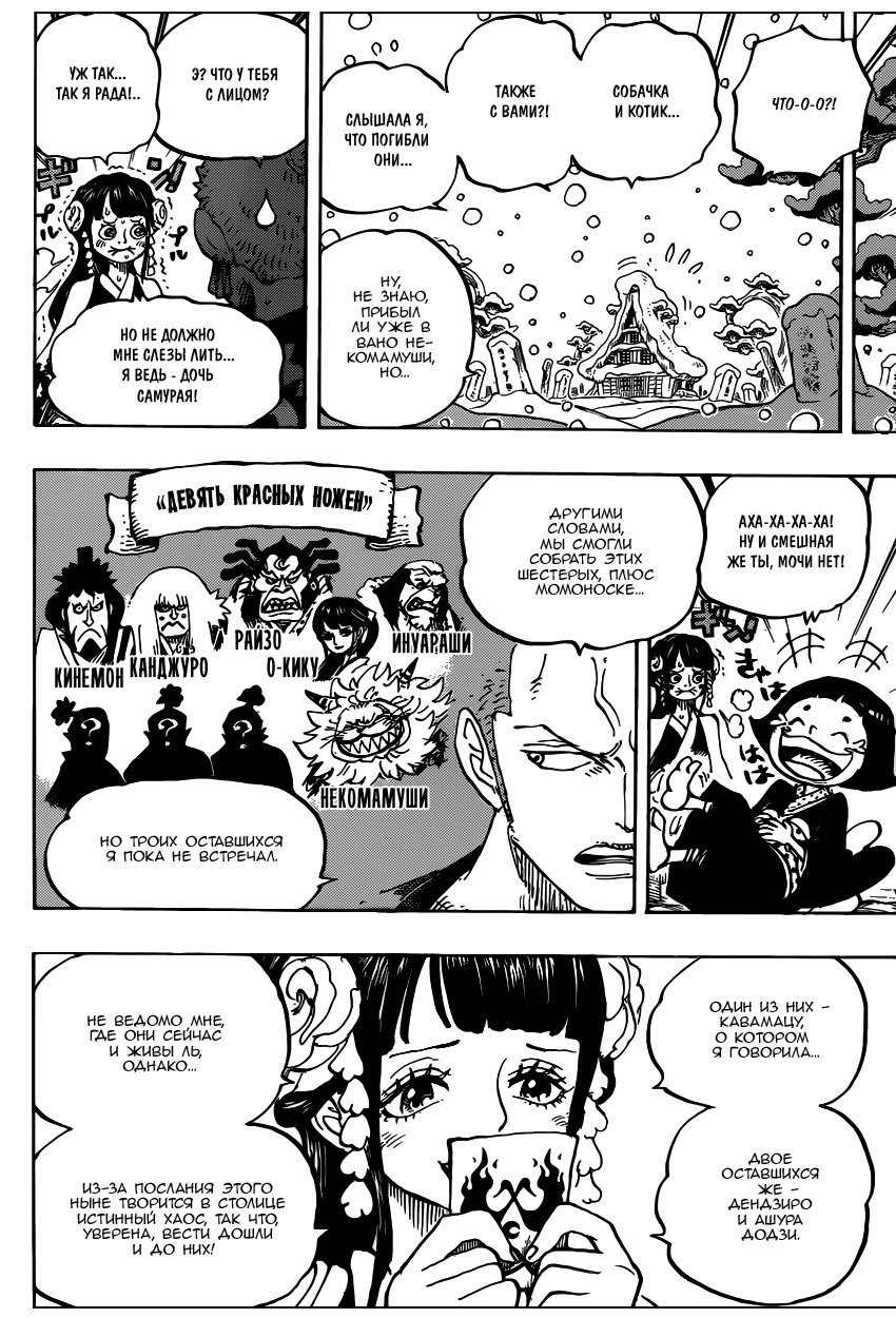 Read One Piece RU Manga Online