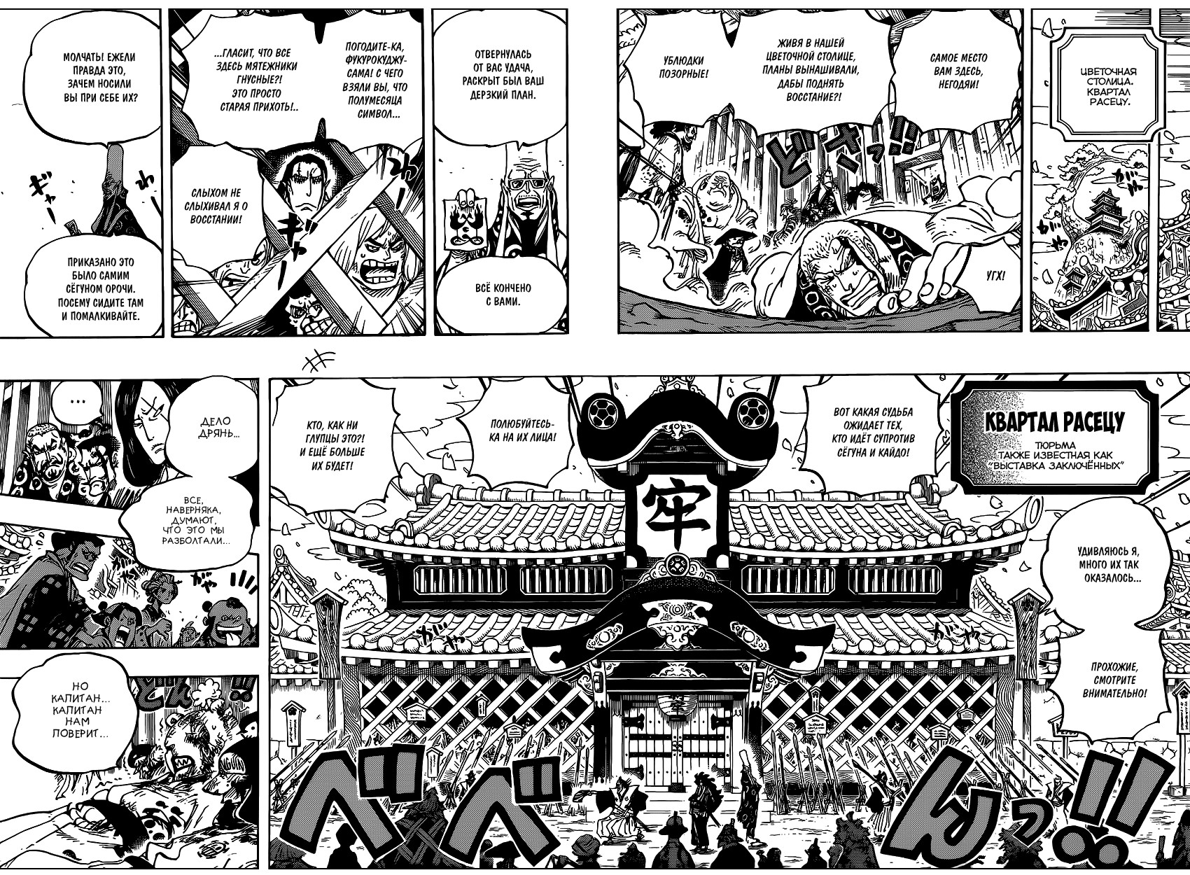 Read One Piece RU Manga Online