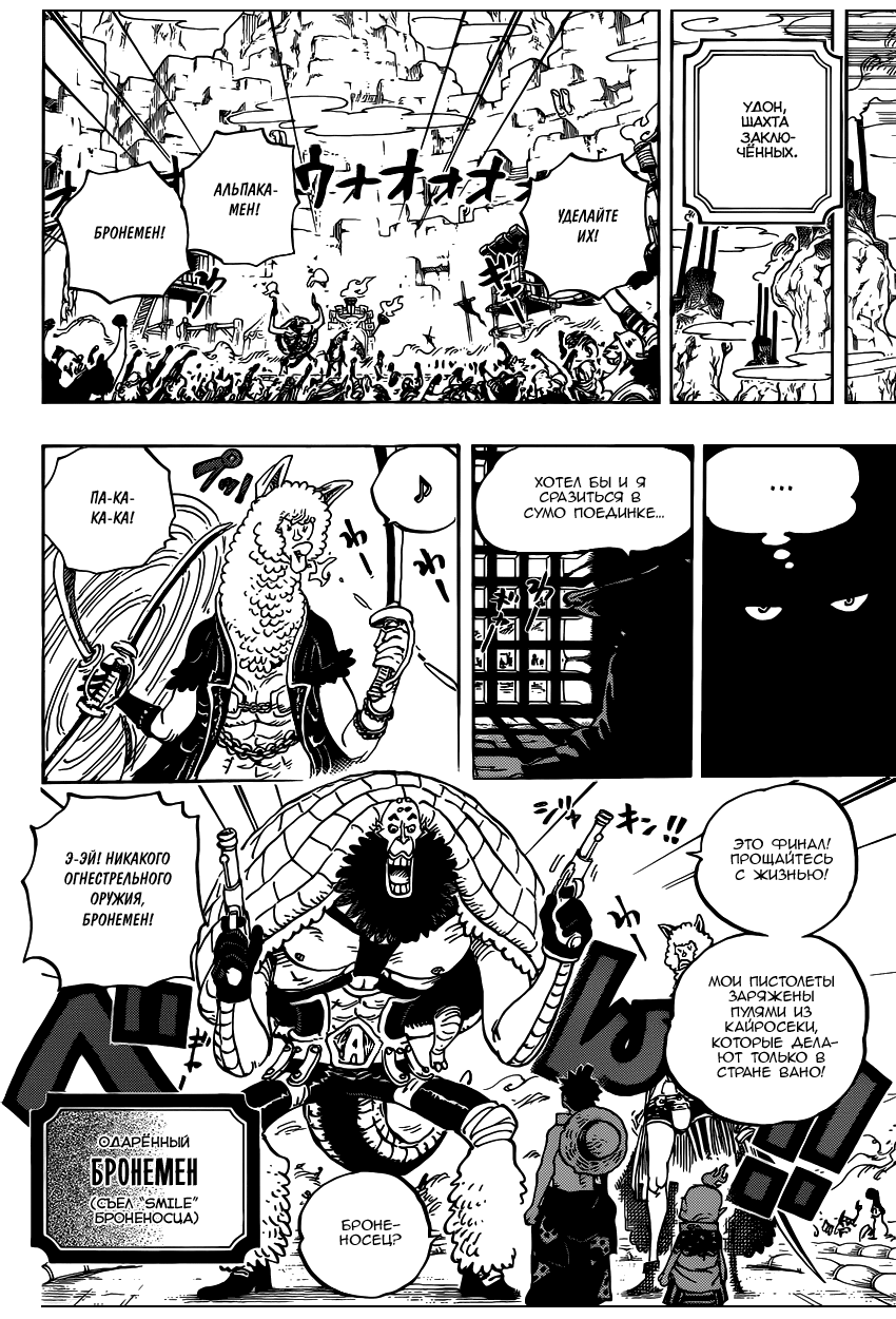 Read One Piece RU Manga Online