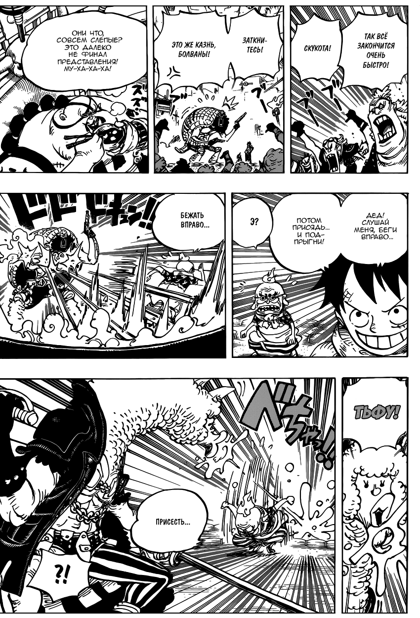 Read One Piece RU Manga Online
