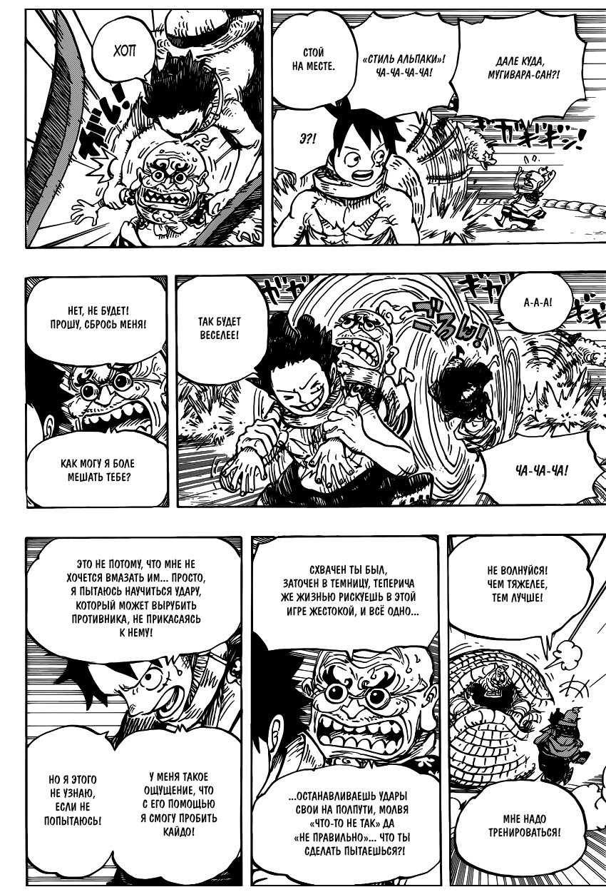 Read One Piece RU Manga Online