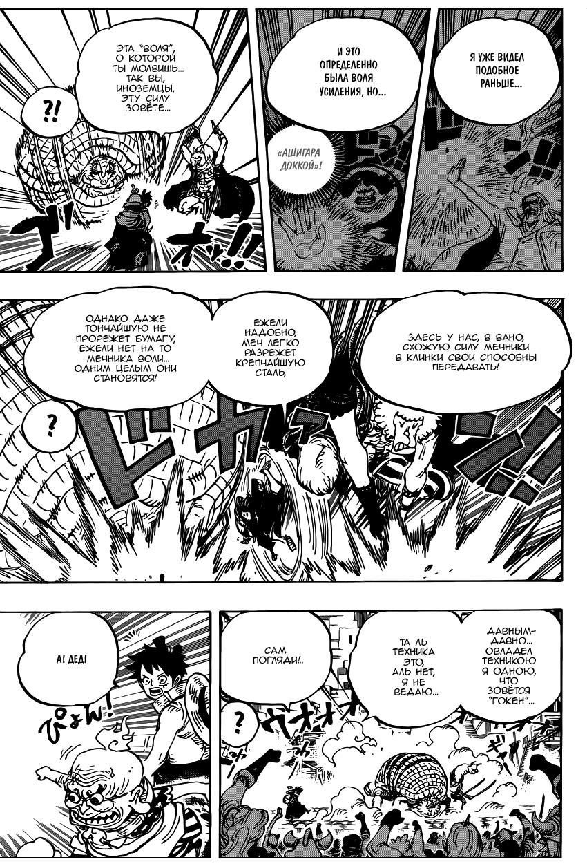 Read One Piece RU Manga Online