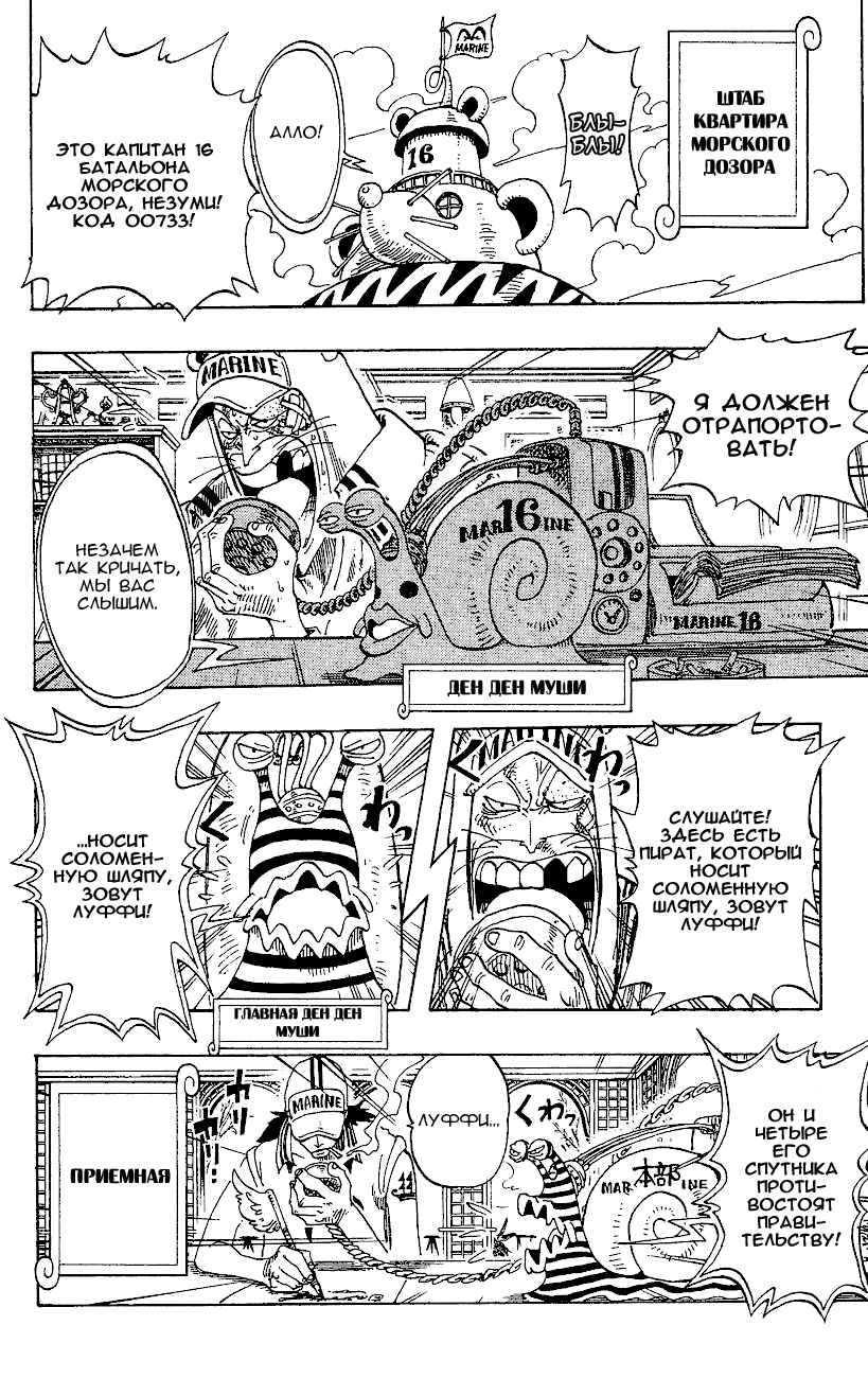 Read One Piece RU Manga Online