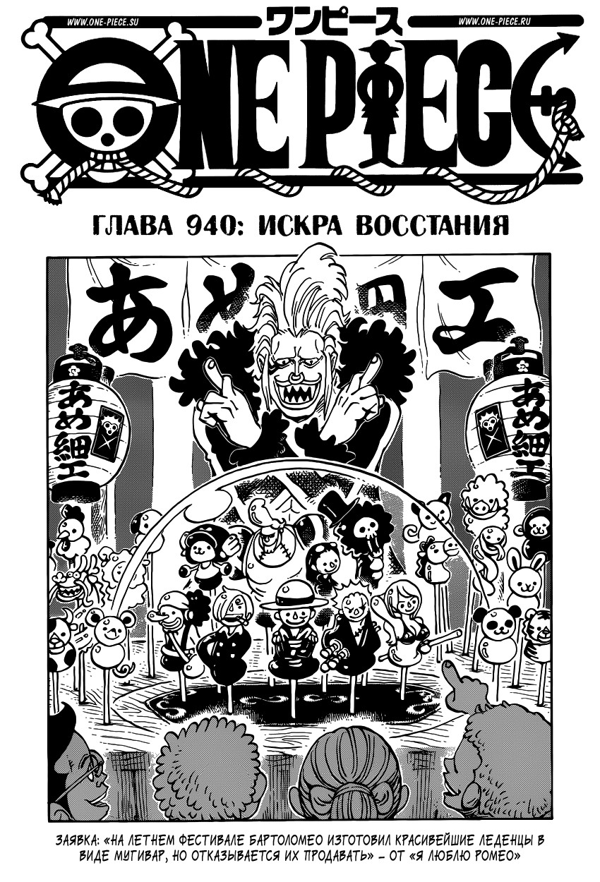 Read One Piece RU Manga Online