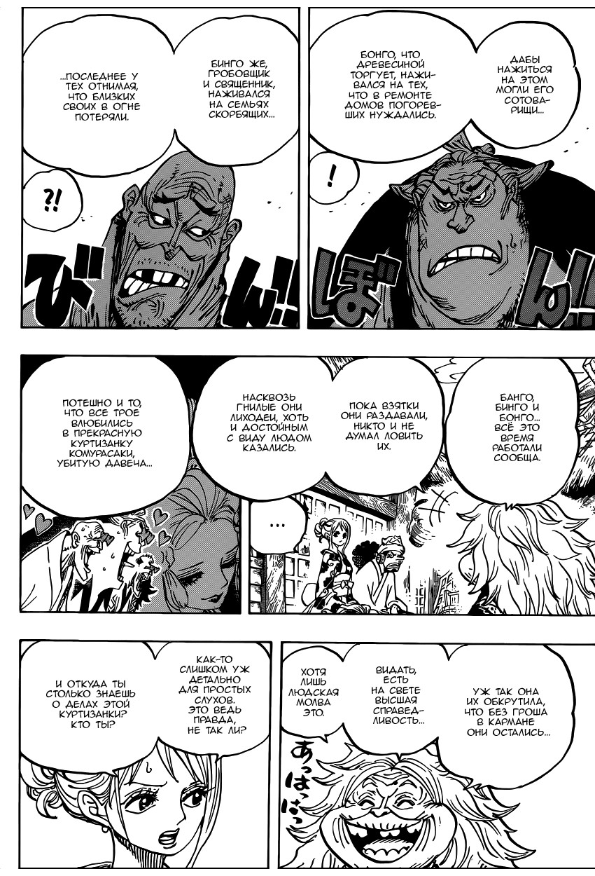Read One Piece RU Manga Online