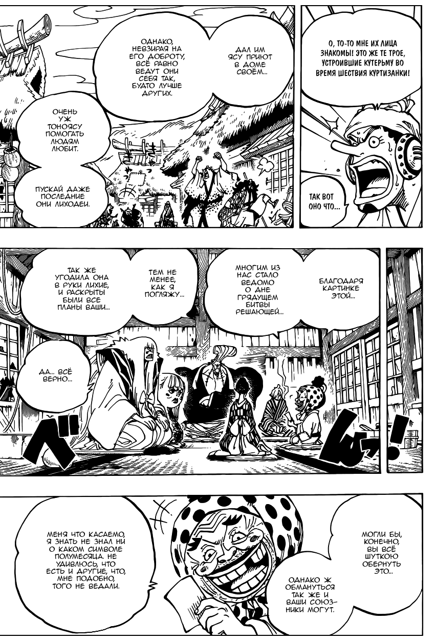 Read One Piece RU Manga Online
