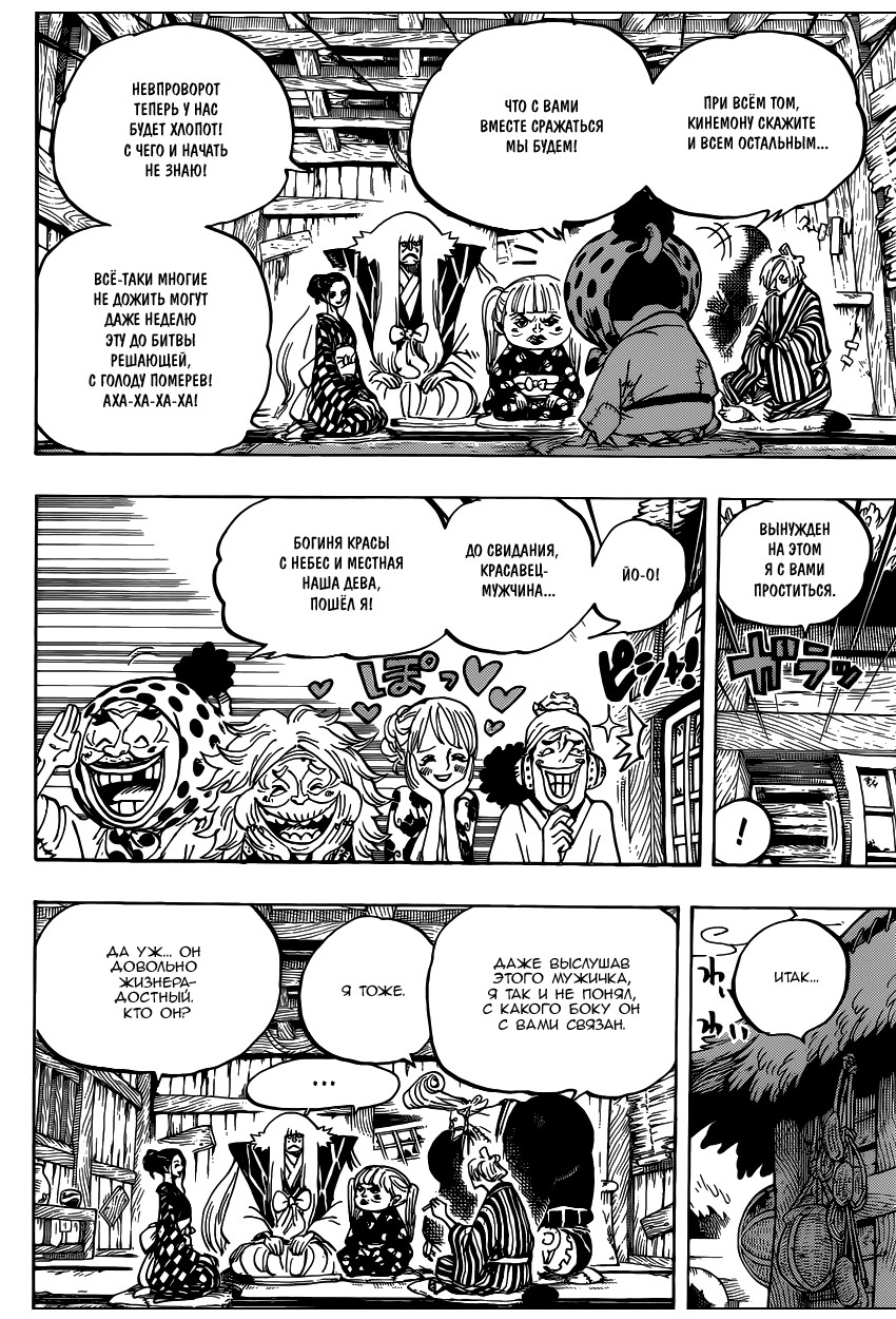 Read One Piece RU Manga Online