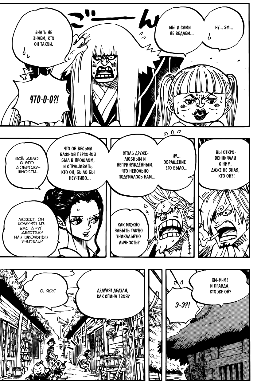 Read One Piece RU Manga Online