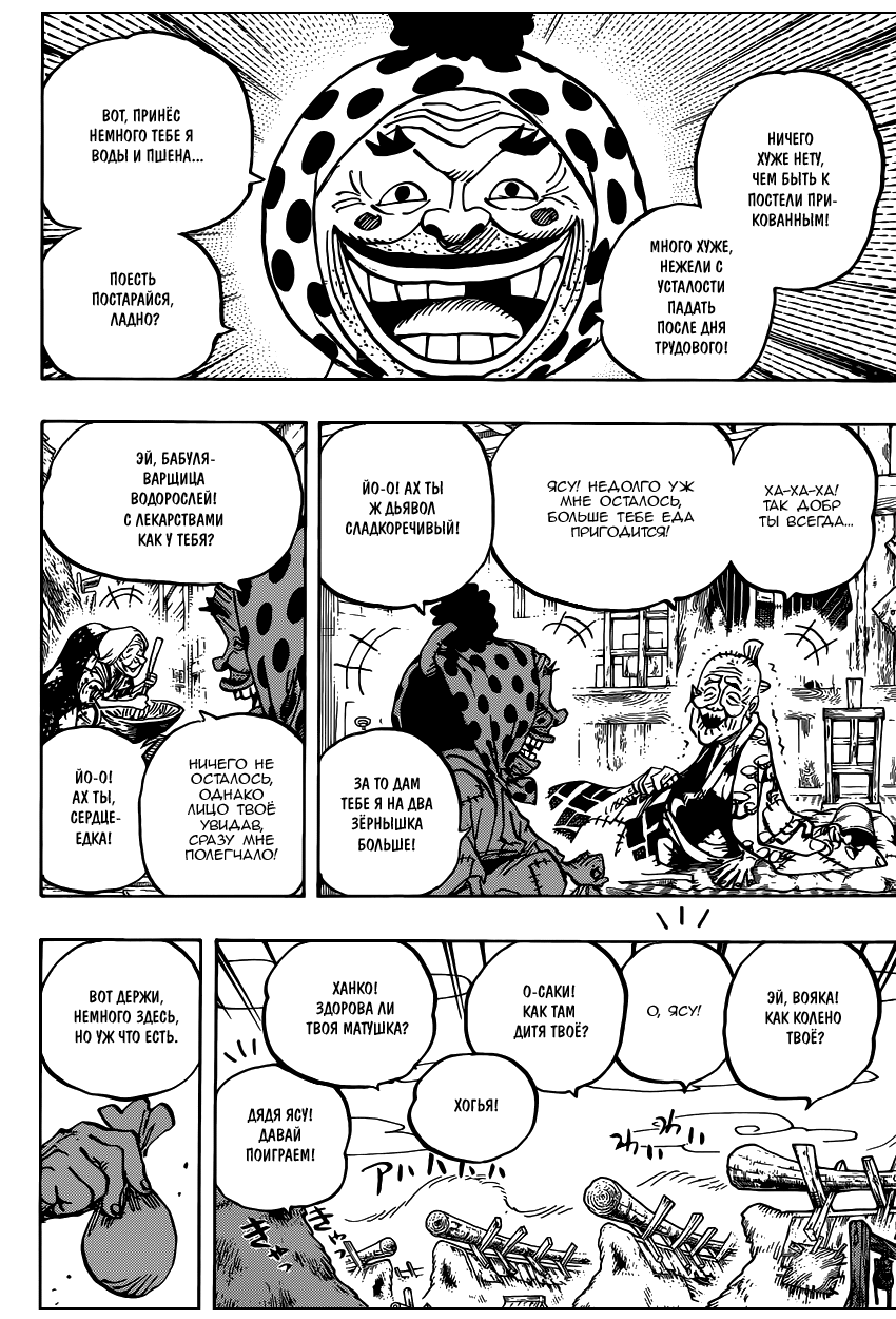 Read One Piece RU Manga Online