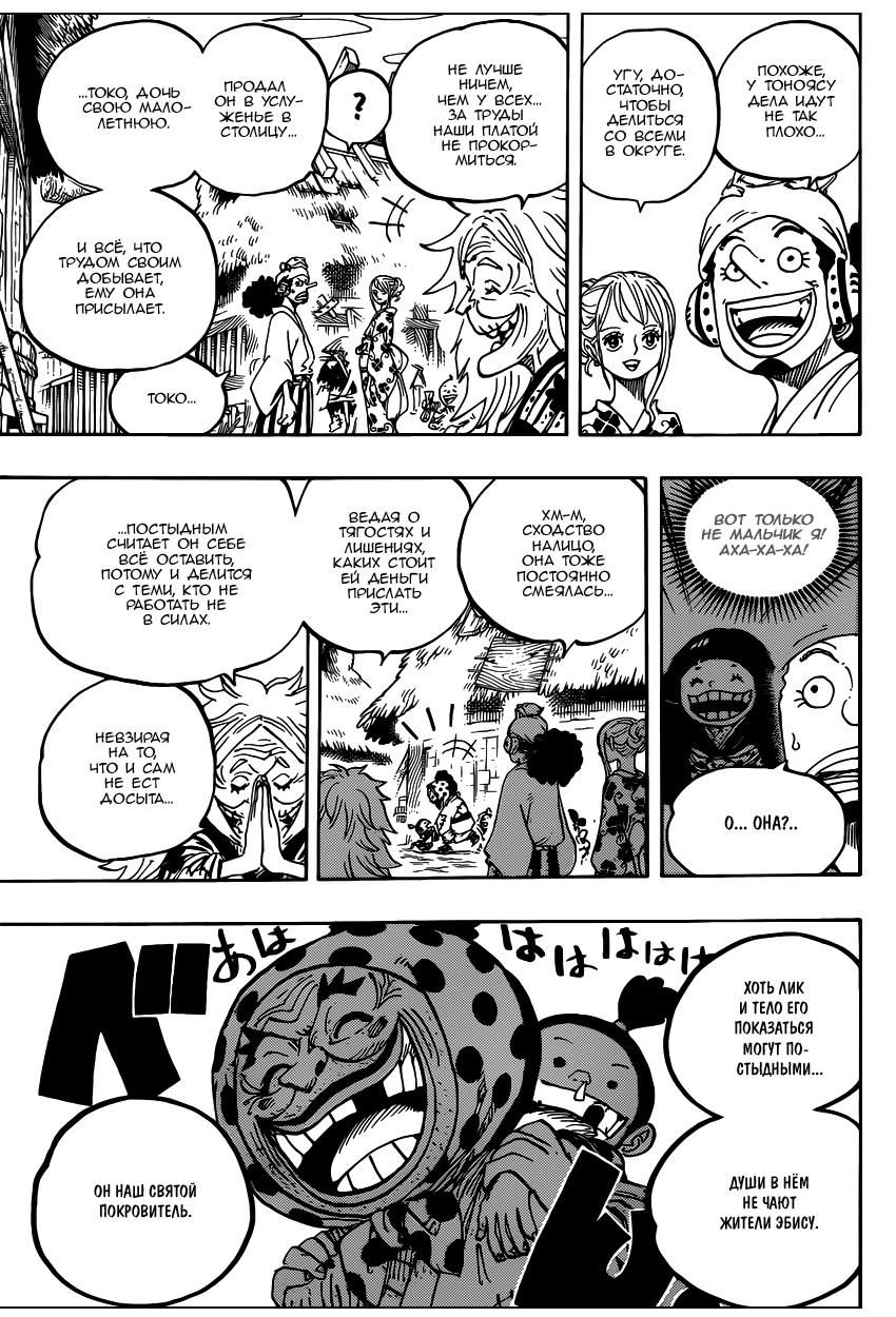 Read One Piece RU Manga Online
