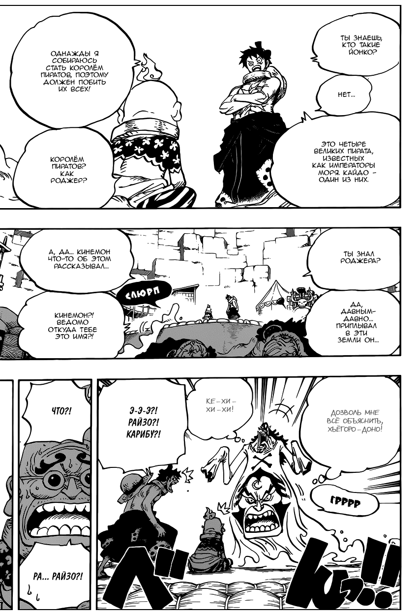 Read One Piece RU Manga Online