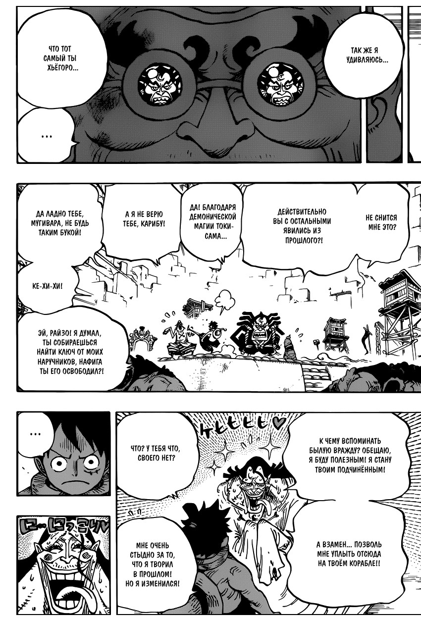 Read One Piece RU Manga Online