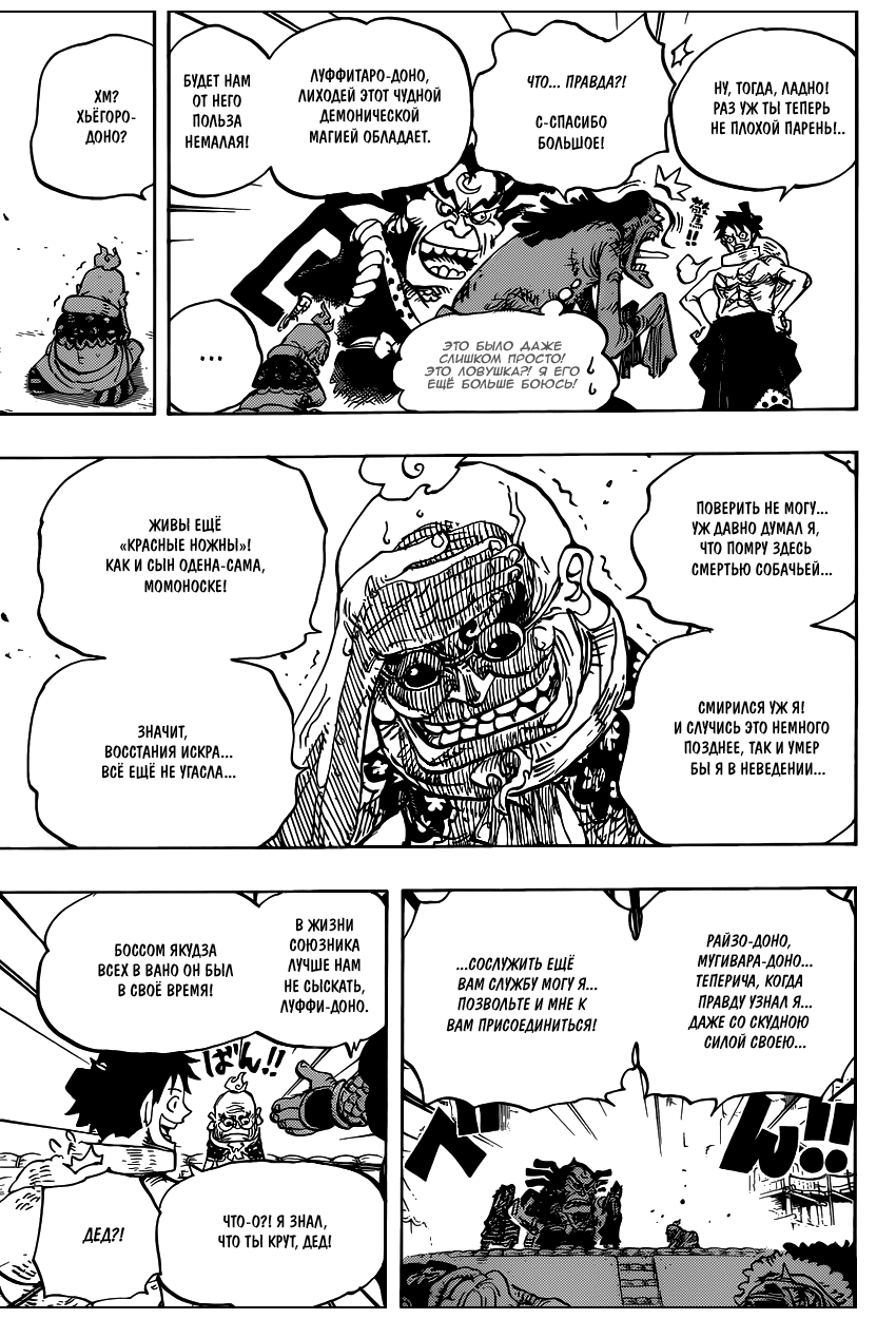 Read One Piece RU Manga Online