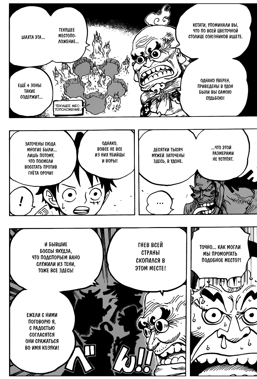 Read One Piece RU Manga Online