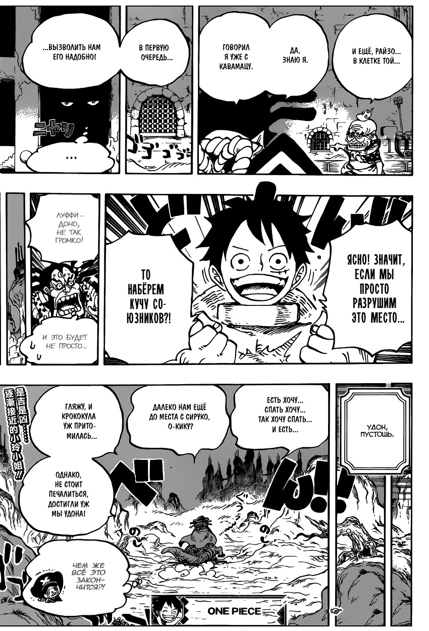 Read One Piece RU Manga Online