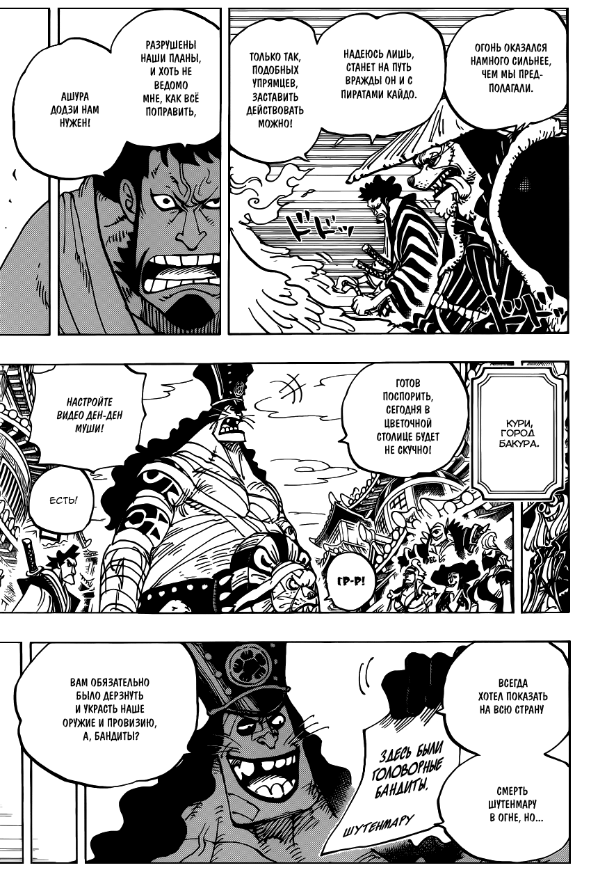 Read One Piece RU Manga Online