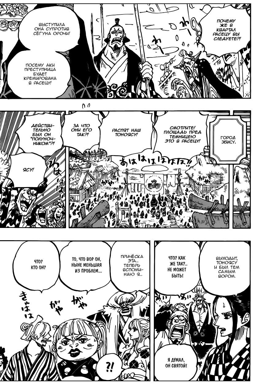 Read One Piece RU Manga Online
