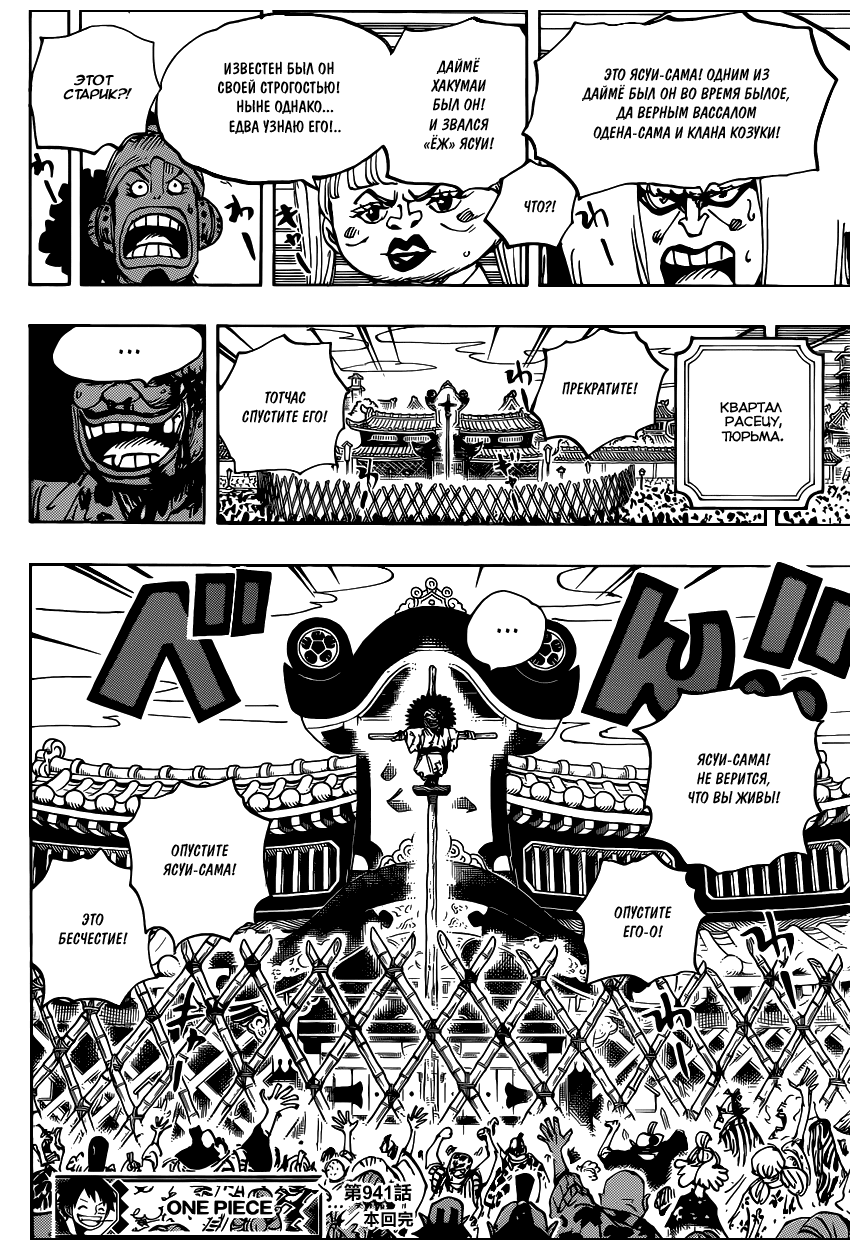 Read One Piece RU Manga Online