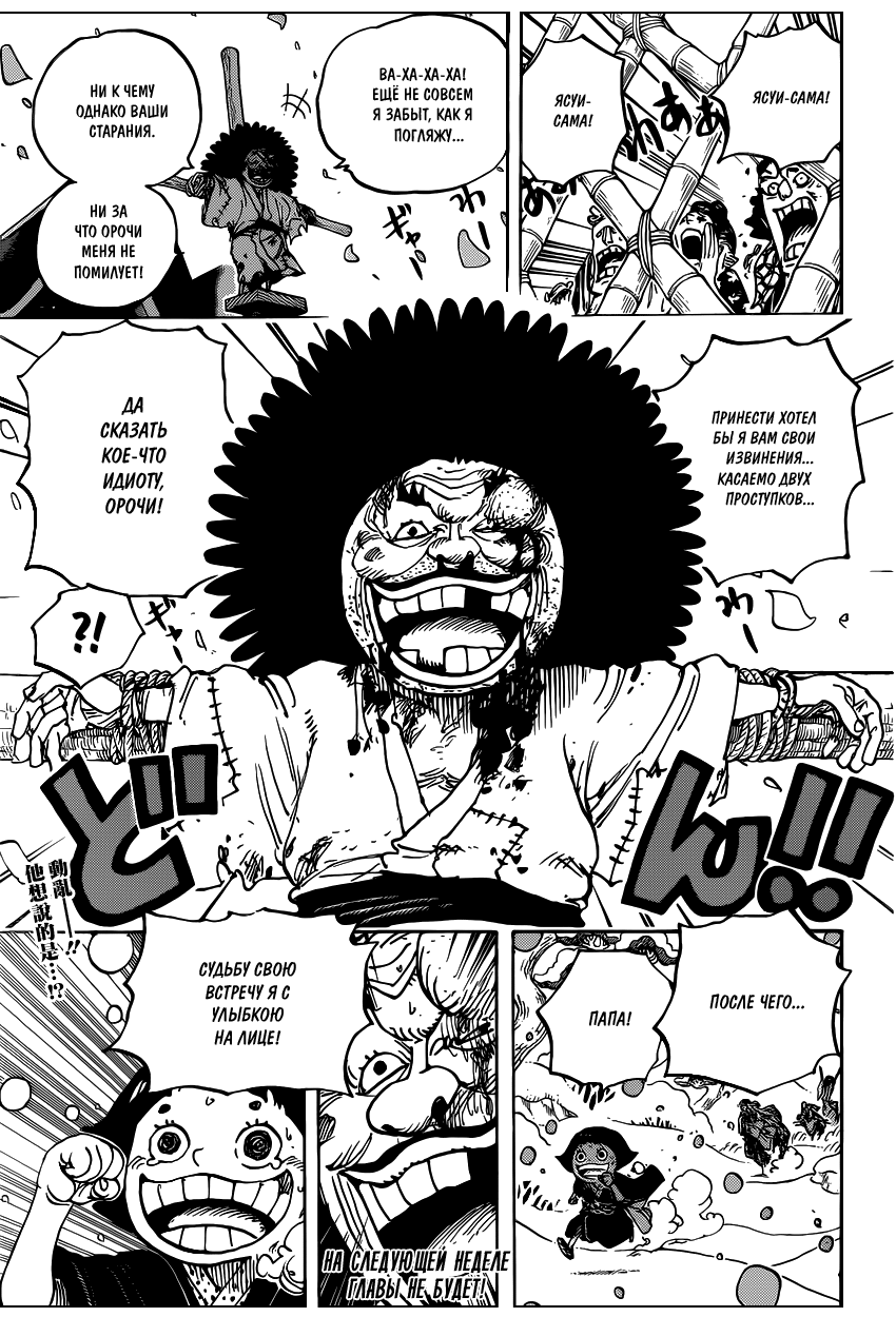Read One Piece RU Manga Online