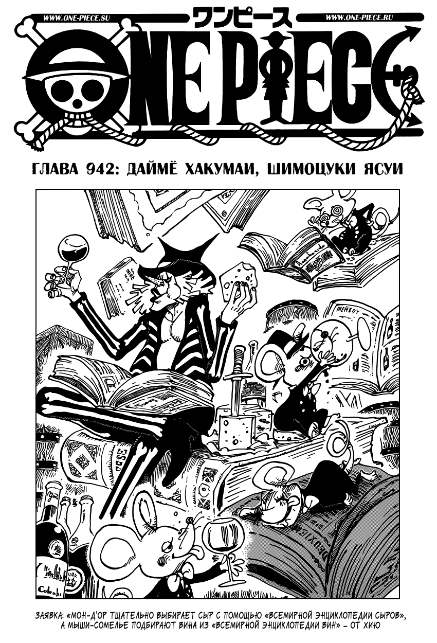 Read One Piece RU Manga Online