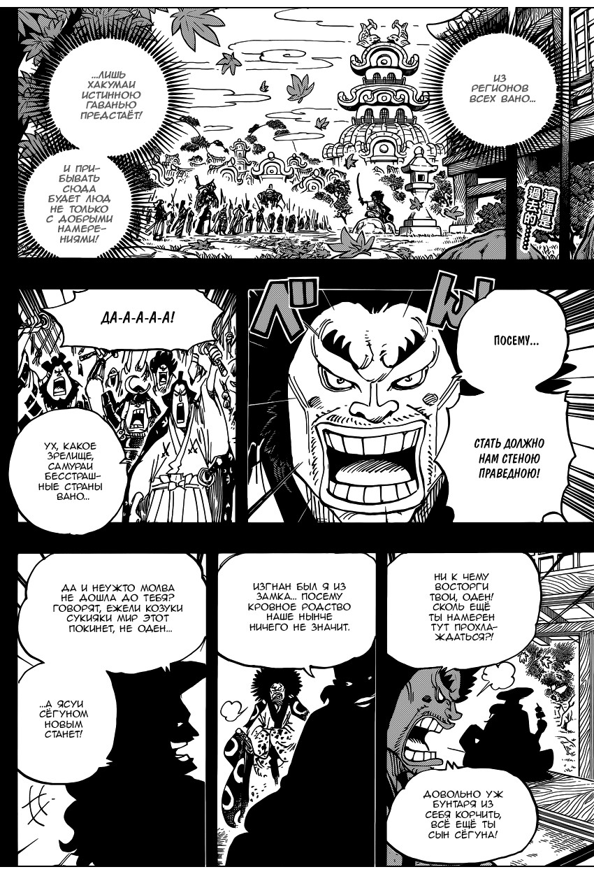 Read One Piece RU Manga Online