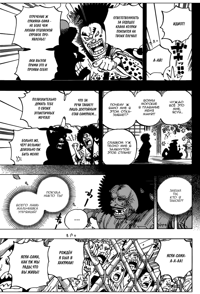 Read One Piece RU Manga Online
