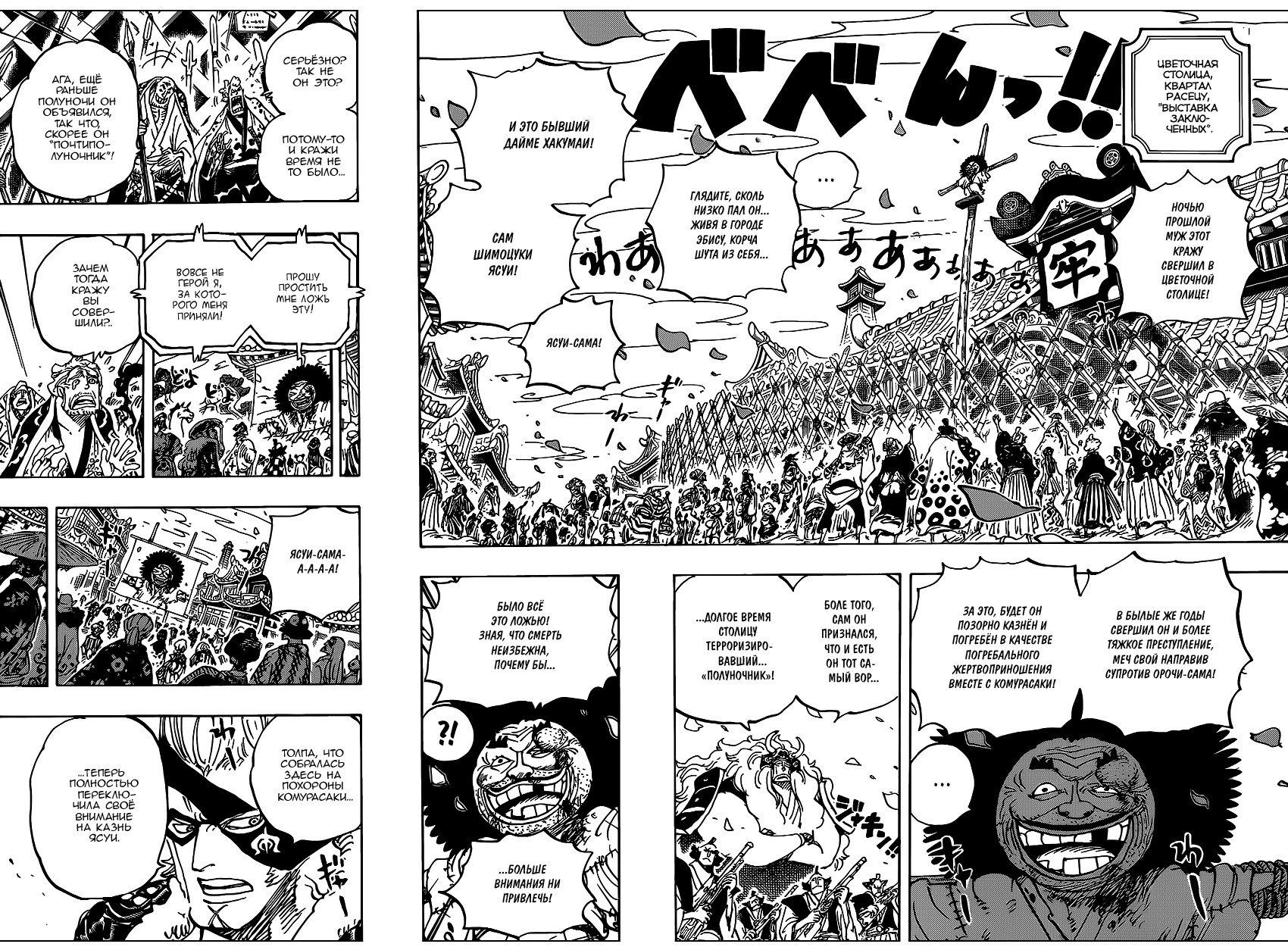 Read One Piece RU Manga Online