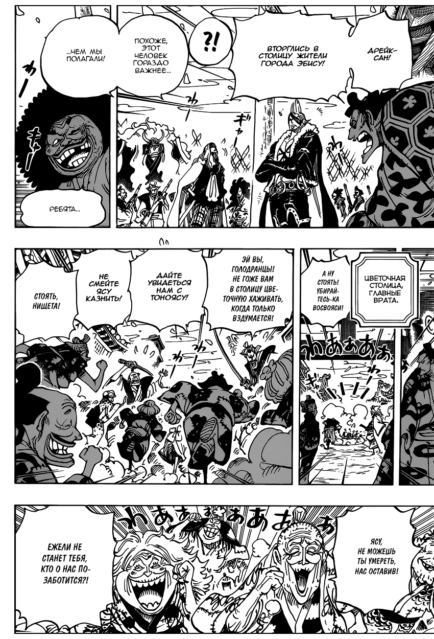 Read One Piece RU Manga Online