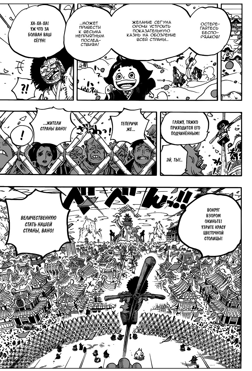 Read One Piece RU Manga Online