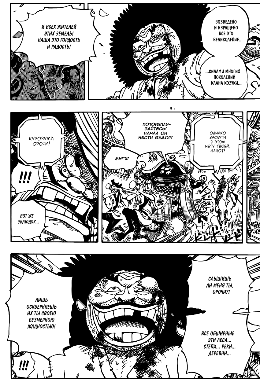 Read One Piece RU Manga Online