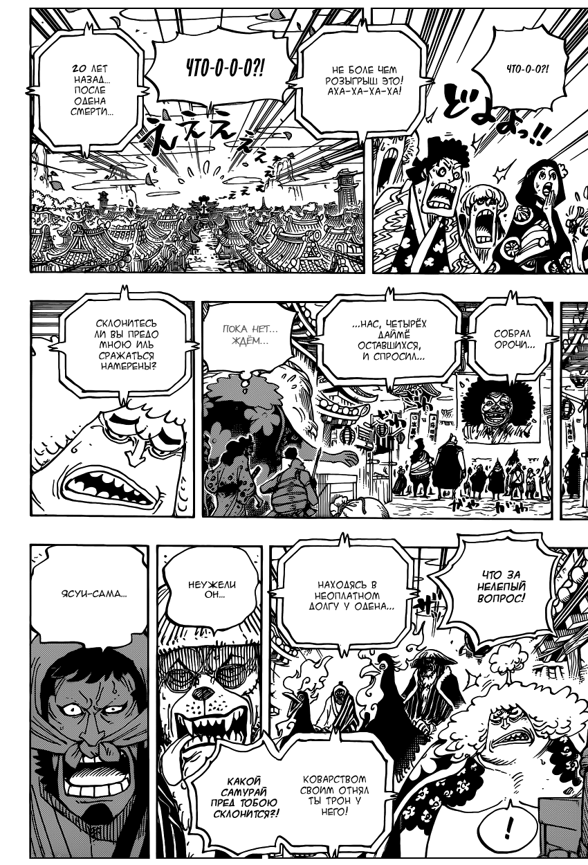 Read One Piece RU Manga Online